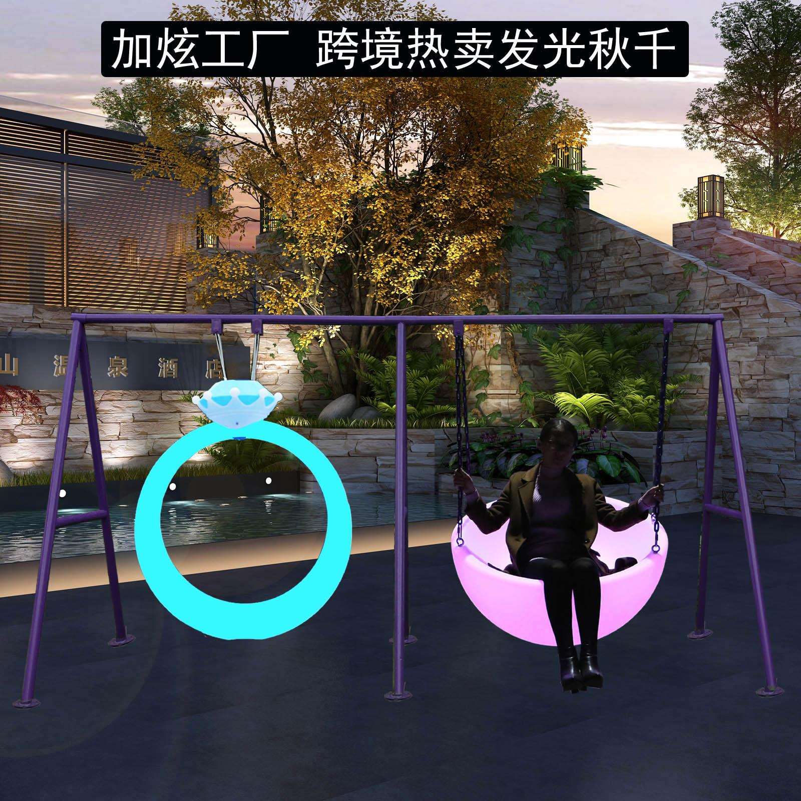 LED网红发光月亮秋千吊椅室内外庭院花园景区太阳能创意互动摇椅
