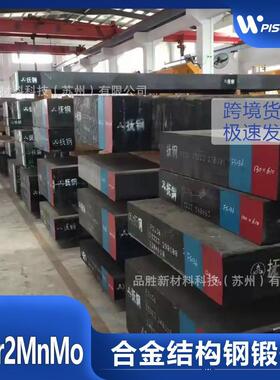 30Cr2MnMo30Cr2Ni2Mo30CrMo耐磨耐腐蚀轴承圆任意零切轴承钢