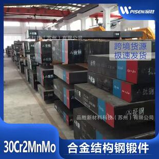 30Cr2MnMo30Cr2Ni2Mo30CrMo耐磨耐腐蚀轴承圆任意零切轴承钢