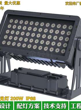 户外防水150W200W投光灯DMX恒功率染色灯RDM全彩RGBW山体景区景观