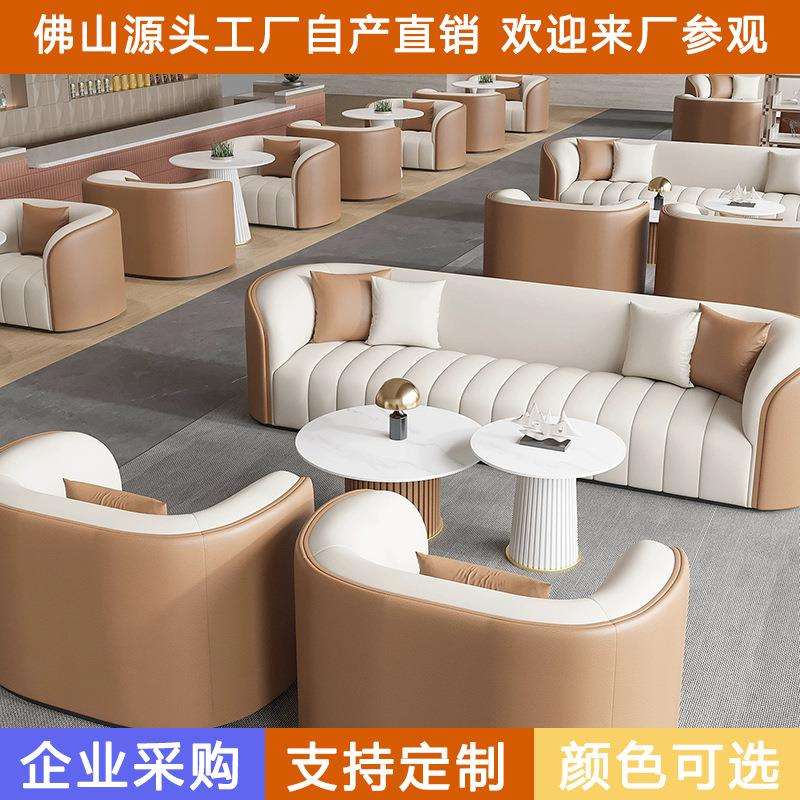 北欧简约商务洽谈沙发酒店大堂会客办公室西餐厅桌椅组合全实木
