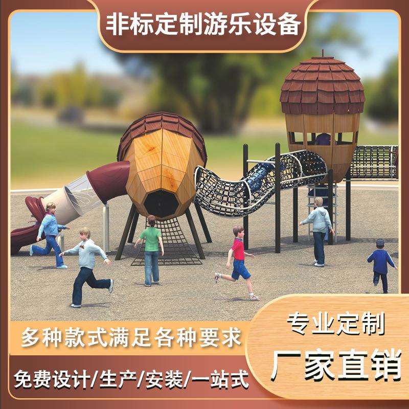 大型户外儿童木质感统训练爬网钻洞幼儿园室外木制滑梯组合攀爬架