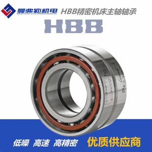 HBB哈尔滨新哈7204 7207AC 7206 P5DBB配对主轴高速轴承 7205