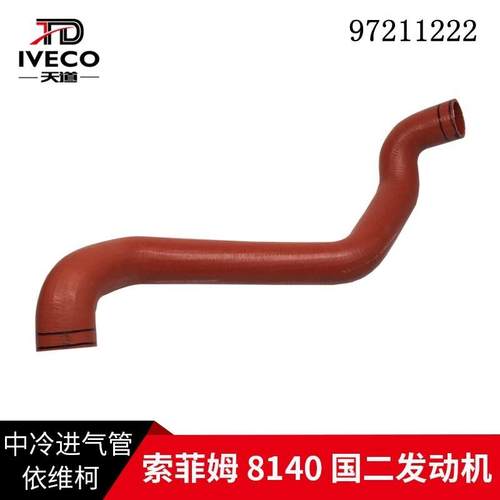 南京依维柯中冷器进气管得意都灵V国二增压器中冷器进气管中冷管