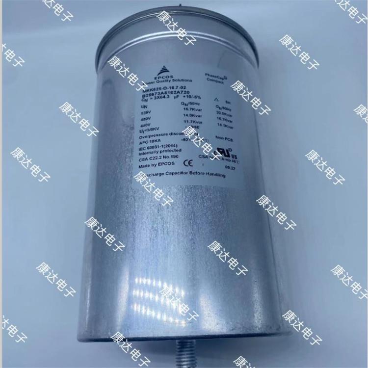 无功补偿电容器 爱普科斯MKK440-D-28.1-01 03电力电子薄膜电容