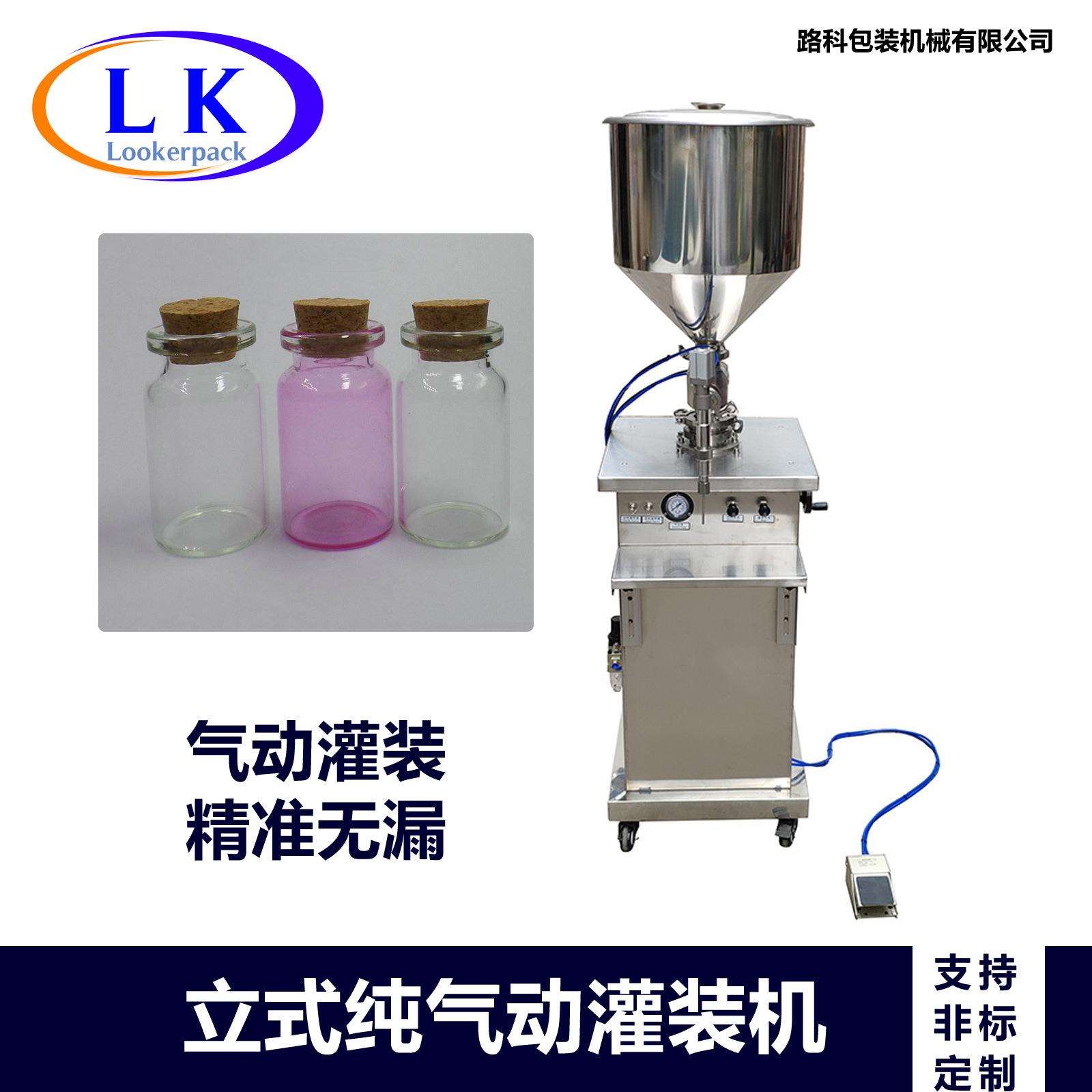 理瓶玻璃瓶酒水、营养液等实验室安全防爆纯气动灌装机