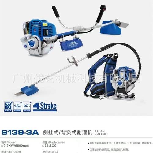 格致山草王S139-3A四冲程背负侧挂式割草机多功能打草机除草机