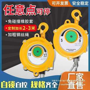 22kg自锁塔式 拉力吊弹悬停平衡自控起重器 弹簧平衡器EW
