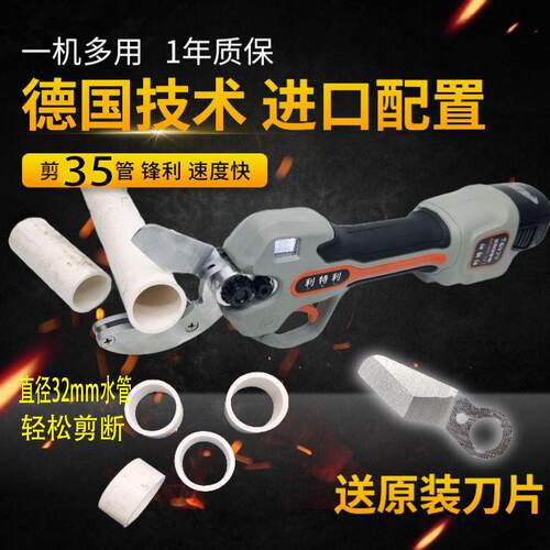 电动水管剪专业剪4分管6分管 水电安装工具水暖管剪1寸32MM