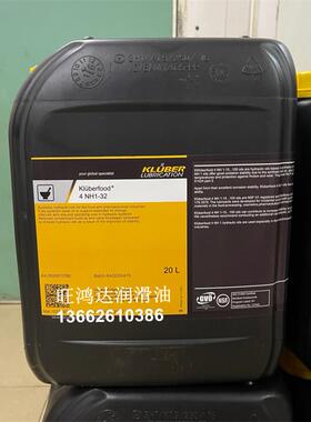 克鲁勃Kluberfood 4 NH1-15 32 46 68 100食品级工业用合成液压油