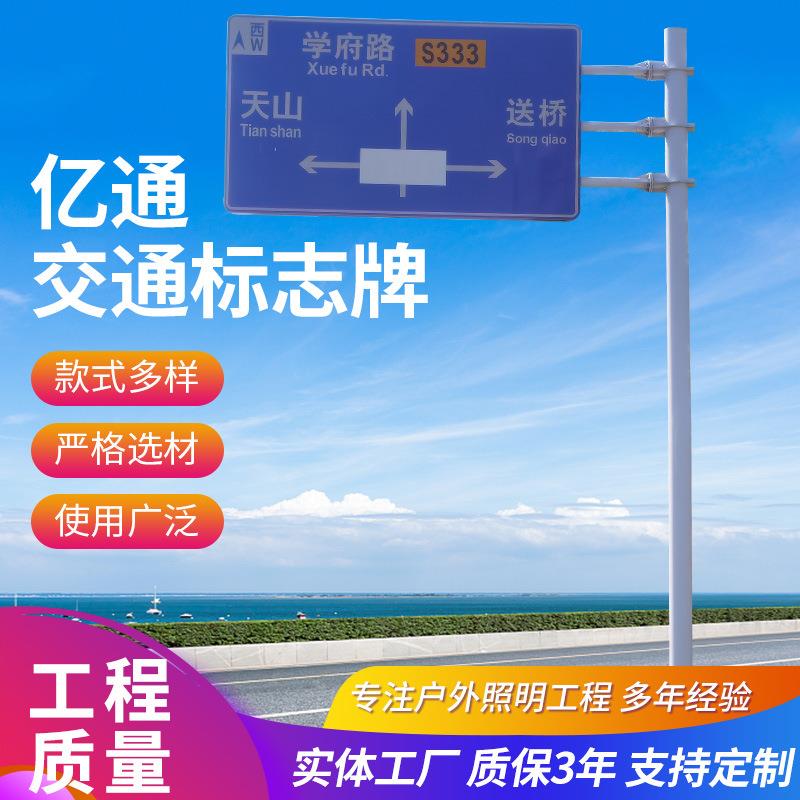高速交通标志牌 道路指示警示牌 指示牌标示牌公路反光指示牌
