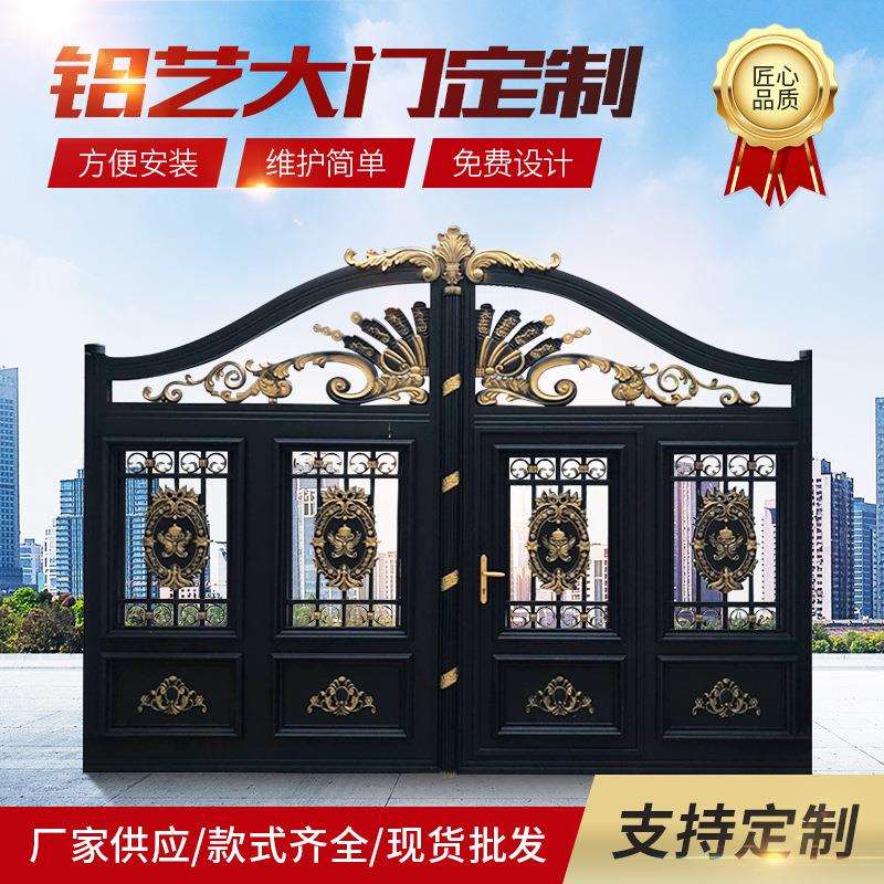 铝艺大门 铝合金别墅大门小区庭院门欧式铝艺大门乡村院子门