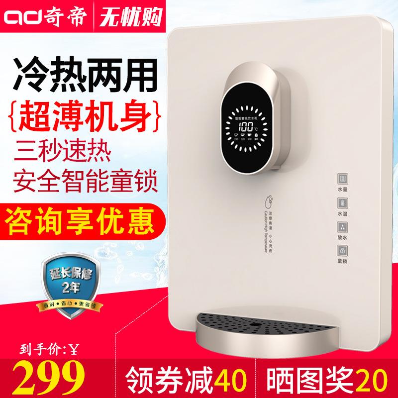 壁挂式管线机三秒速热无胆管线冷热开水机家用调温即热饮水机