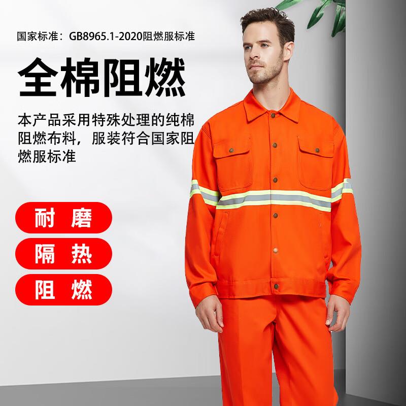 佰益 阻燃工作服 焊工纯棉工装 耐磨带反光条7031 橘红色 XL/175