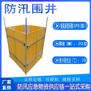 抢险应急装配式围板质量 300g／m2土工席垫抗洪救灾可拆卸防汛围