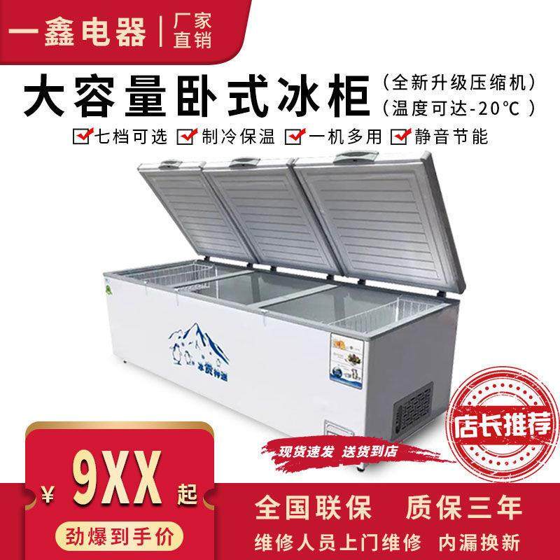 卧式冰箱商用冰柜冷柜大冰柜998L大容量冷冻冰柜海鲜柜冷冻柜家用