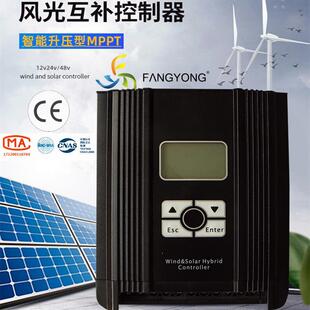 智能MPPT风光互补控制器监控物联1000W24V48V光伏混合风力发电机