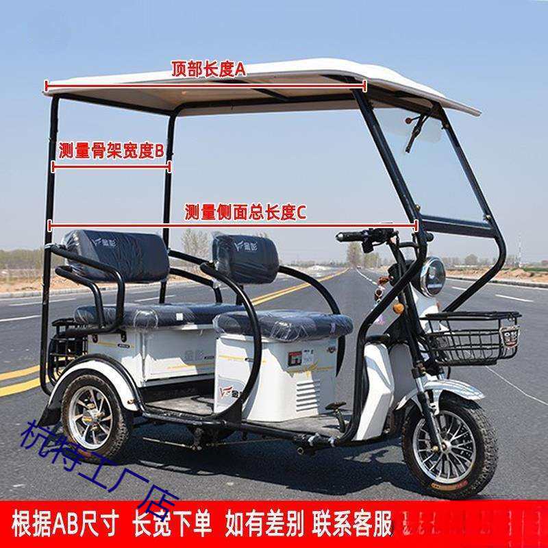 电功三轮车雨棚电动士三轮车透明其它农用工具