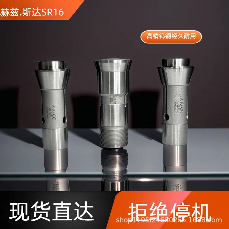 斯达SR16/RNC16/SH16机型数控走心机高精钨钢夹头导套背夹图片