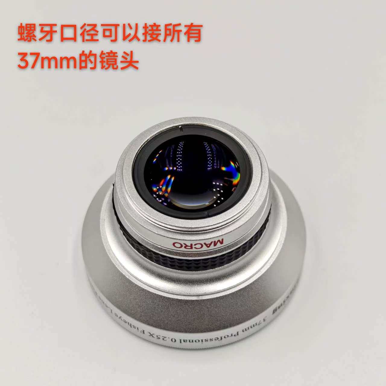新艺 37mm 0.25倍超广角 鱼眼镜头(UV62) 带微距镜二合一