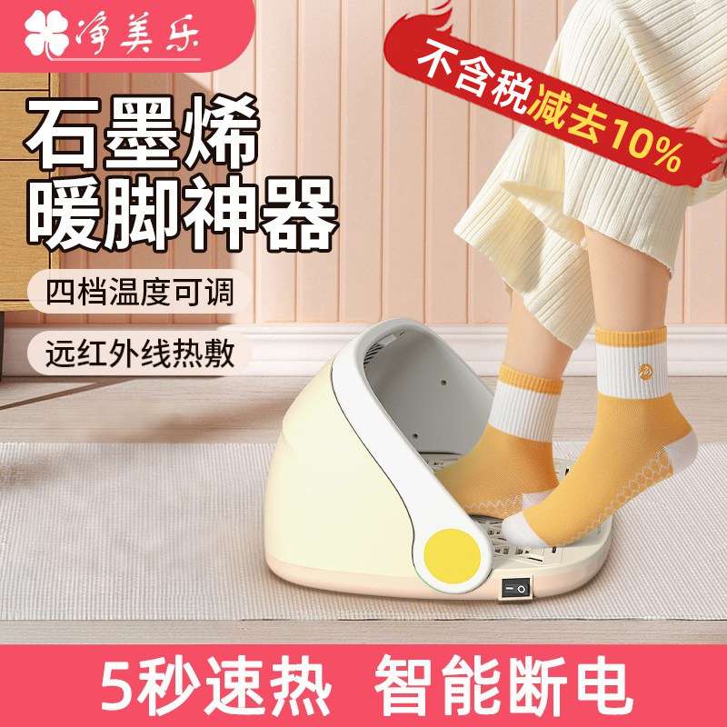 暖足宝办公室桌下收纳取暖器加热足底家用暖脚神器多重保护暖脚宝