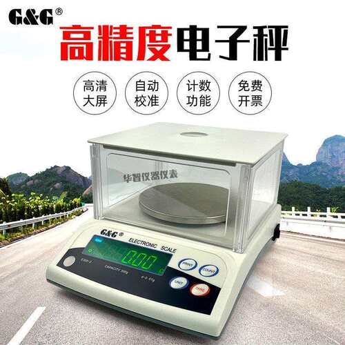双杰电子天平E300-1/E600-1/E1200-1/E300-2/E600-2精密计重台称