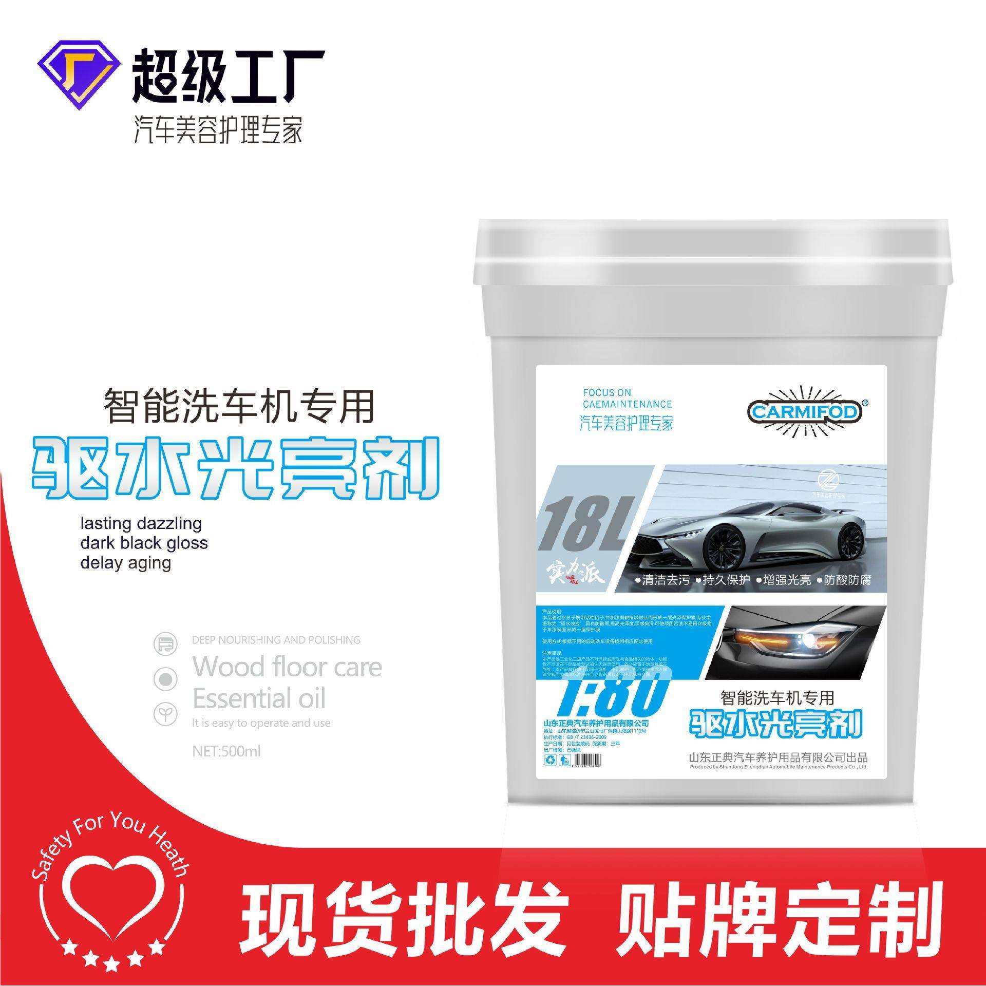 汽车驱水离子镀膜剂驱水光膜上光增亮水蜡光亮剂浓缩智能洗车机,鲜花速递/花卉仿真/绿植园艺,割草机/草坪机,淘宝优惠券,粉丝福利购,淘宝优惠卷