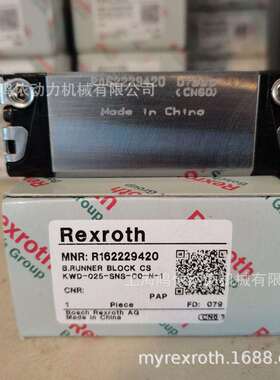 力士乐滑块/R162229422/直线导轨/滚珠静音链滑块 线性导轨