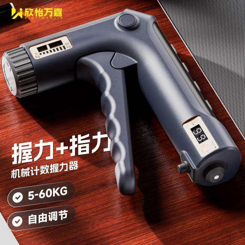 万嘉握力器专业练手力手劲指可调节计数男士锻炼手臂力量健身器材