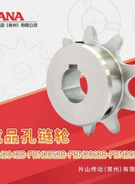 FBN2082B 双节距链轮 R滚子用 新JIS键槽规格＜可做表面处理＞
