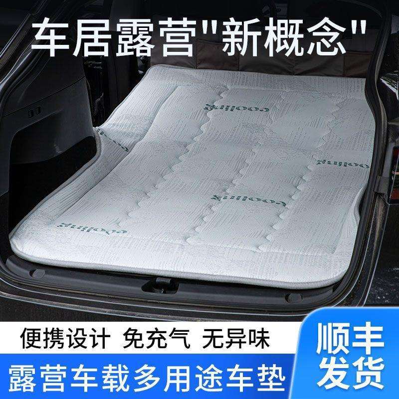 su7/yu7新款自驾旅游便携折叠露营后排备箱睡垫车床垫