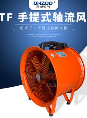 CTF5-2/4手提式便携工业管道通风机20寸通风排气用轴流风机500mm