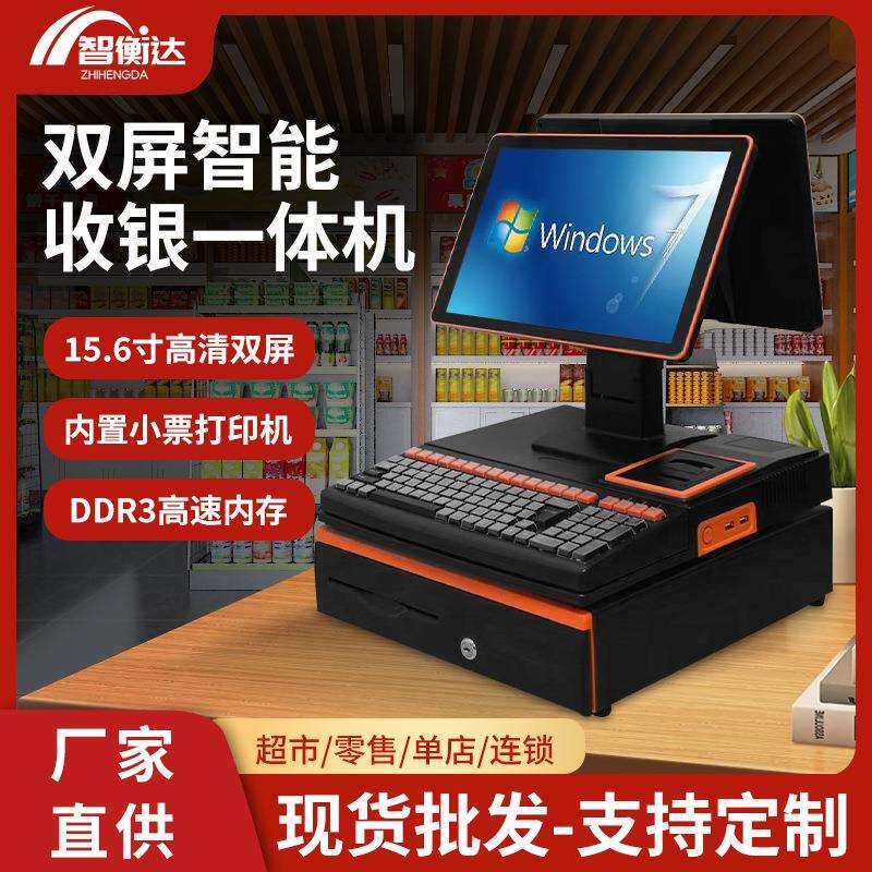 商场零售收银一体机双屏触摸收银机便利店百货超市终端双屏收银机