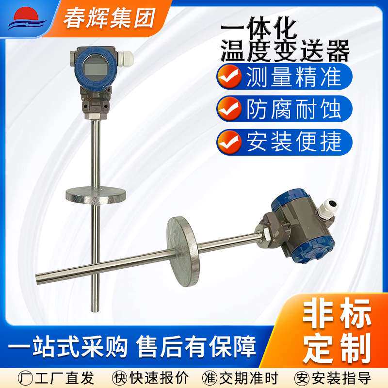 数显温度传感变送器4-20MA防爆带现场显示热电阻一体化温度变送器
