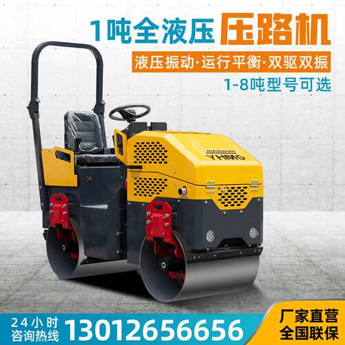 小型压路机厂家  1-8吨手扶座驾压实机型号全 EPA欧五/CE质量认证
