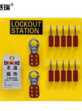 安赛瑞 10锁挂板（套装）锁具挂板 LOTO CENTER 33806 33807