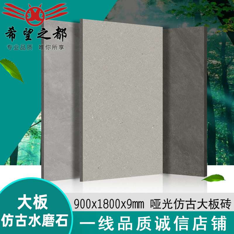 客厅通体大理石地砖900x1800x9mm大板瓷砖灰色仿古砖地板砖水磨石