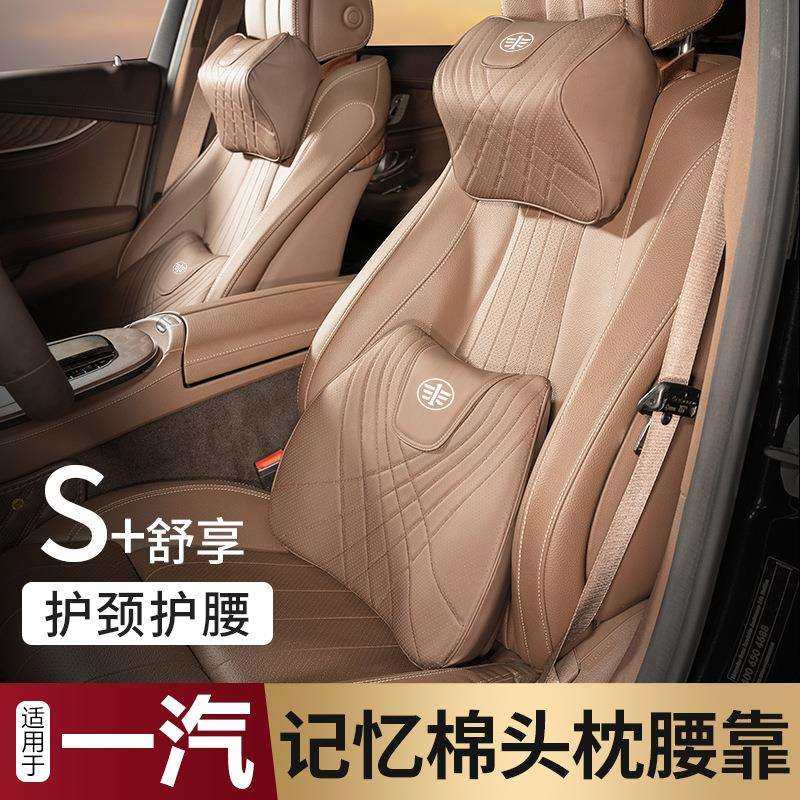 适用一汽大众捷达VA3/捷达VS5/汽车专用护腰靠垫记忆棉头枕护颈枕