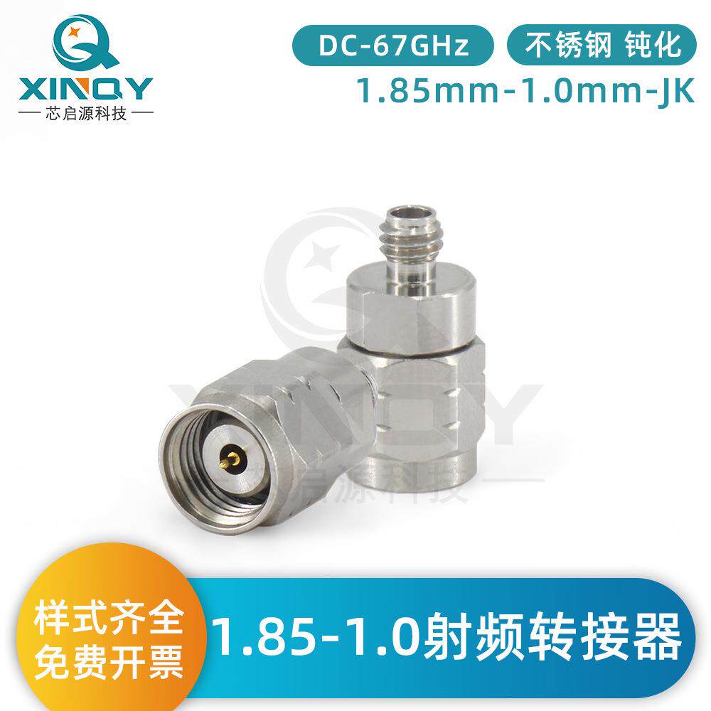 XINQY 射频同轴转接头 1.85-1.0-JK射频头 67G高频转接器 50欧姆