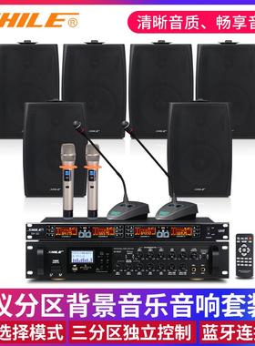 会议音响套装 狮乐功放AV8820壁挂音箱BX105/102店铺背景音乐设备