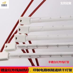红外线半镀白加热灯管Infrared light1.5KW660MM加热管吹瓶机灯管