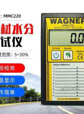WAGNER木材测湿仪MMC220感应式木材木板家具含水率仪湿度计测水器