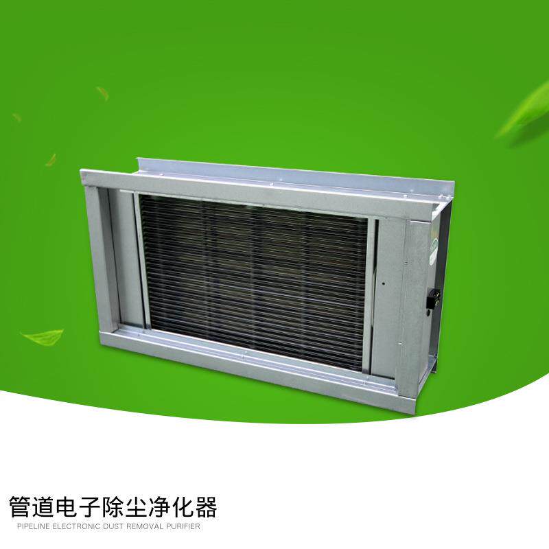 机组内置式电子净化器 静电消毒除尘装置 管道电子式空气净化器