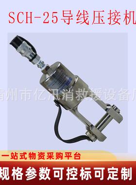 分体式导线压接机SCH-25快速便携式压接钳手动电工端子液压压线钳