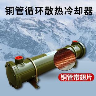 翅片式散热液压水冷却器列管式换热器BL-421内铜管套铝片油冷却器