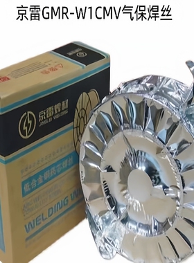 昆山京雷GMR-W1CMV气保焊丝 ER55S-G耐热钢用无镀铜焊丝