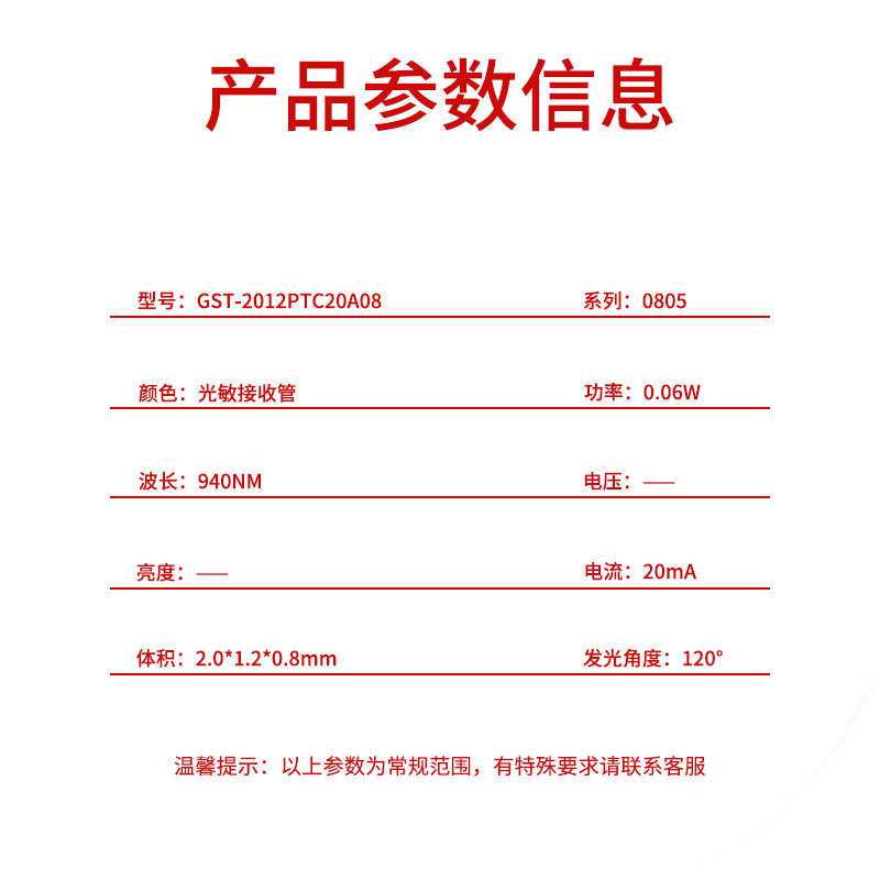 0805光敏接收管940nm红外接收管LED贴片SMD高灵敏度发光二极管
