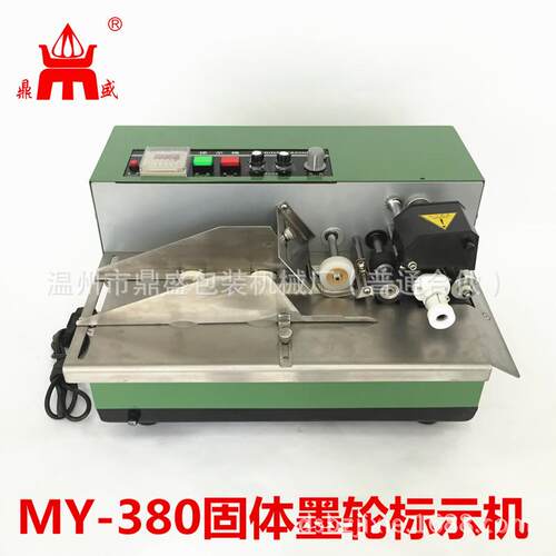 厂家直供鼎盛牌MY-380F墨轮标示机合格证标签有色印字打码机