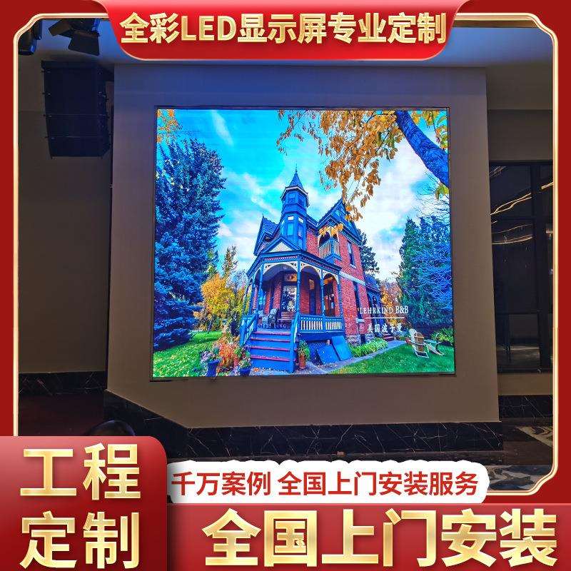 厂家P3P4P5P6户外led显示屏室外全彩高清led屏招牌广告电子屏