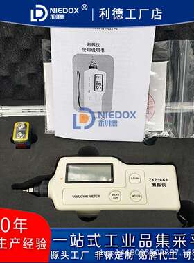 现货手持数字式测振仪ZXP-C63袖珍一体式HY-103B/EMT220/HG-2502